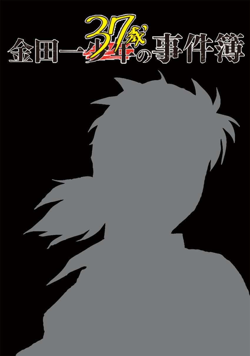 Những Vụ Án Của Kindaichi Ở Tuổi 37 ( mega team ): Chapter 33
