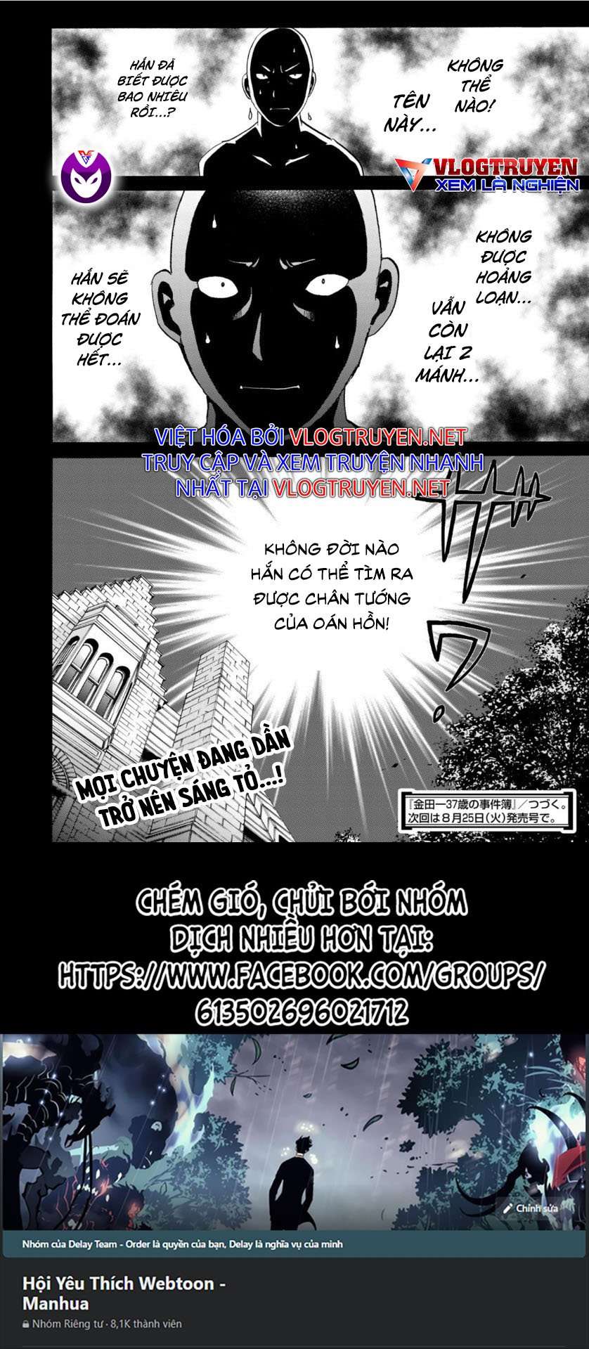 Những Vụ Án Của Kindaichi Ở Tuổi 37 ( mega team ): Chapter 62
