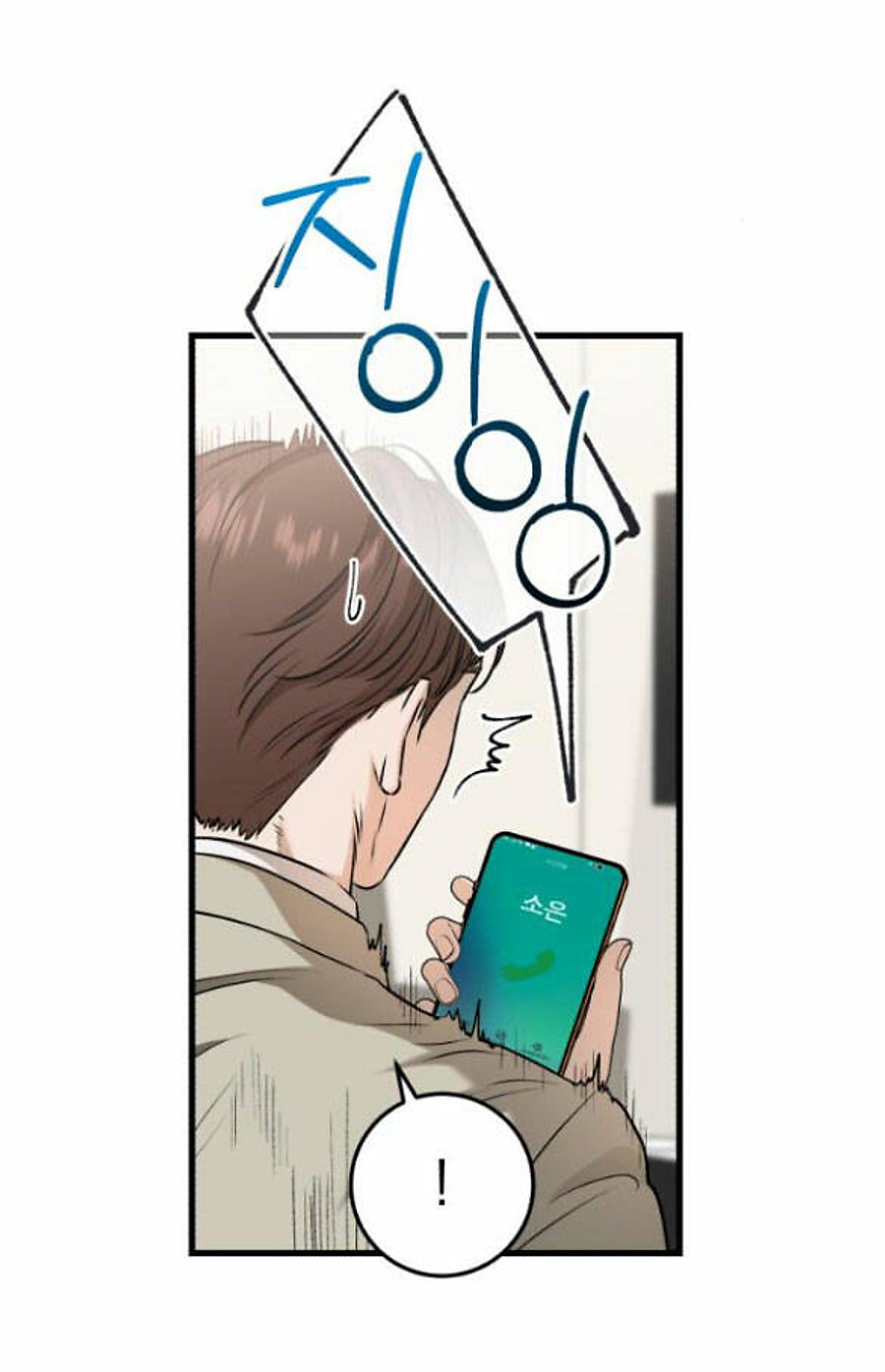 Nóng Lòng Muốn Giày Vò Em: Chapter 19