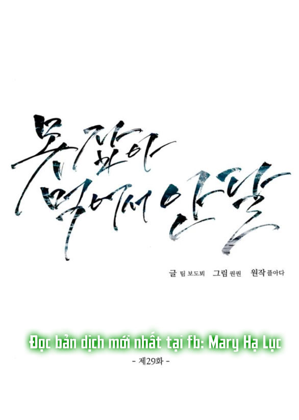Nóng Lòng Muốn Giày Vò Em: Chapter 29.1