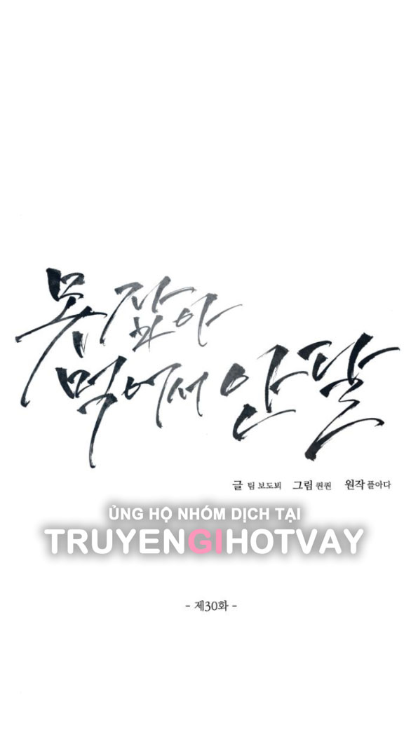 Nóng Lòng Muốn Giày Vò Em: Chapter 30.1