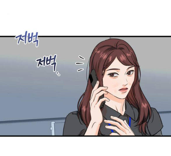 Nóng Lòng Muốn Giày Vò Em: Chapter 31.1