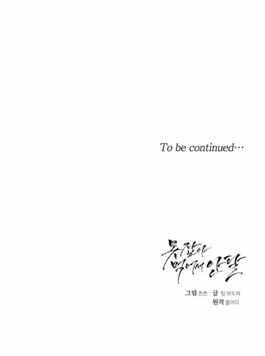 Nóng Lòng Muốn Giày Vò Em: Chapter 33