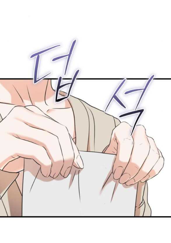Nóng Lòng Muốn Giày Vò Em: Chapter 38.1