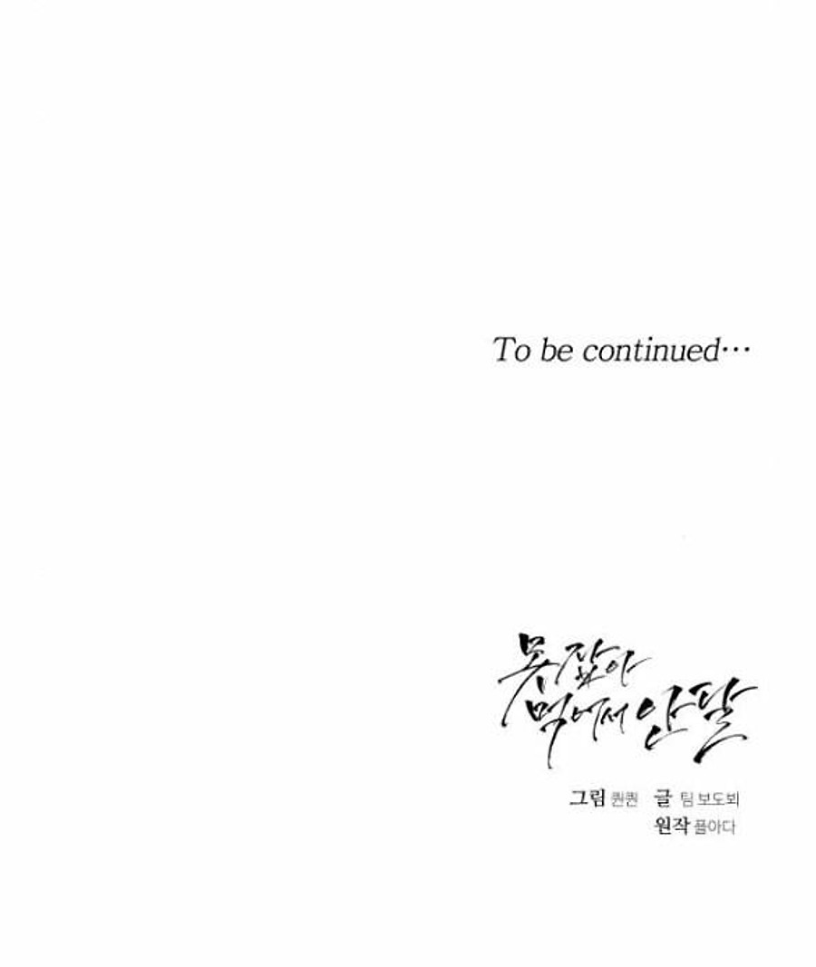 Nóng Lòng Muốn Giày Vò Em: Chapter 39