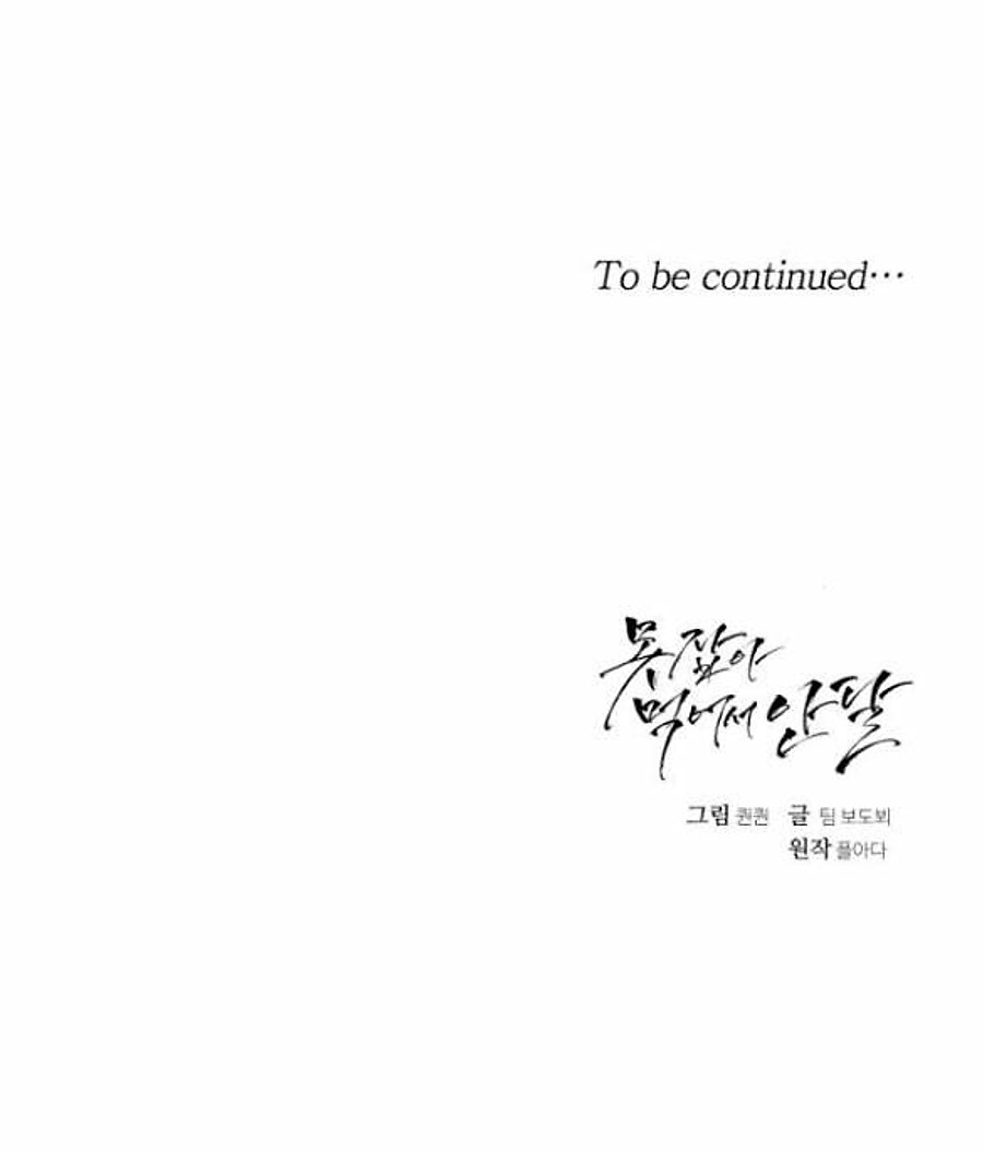 Nóng Lòng Muốn Giày Vò Em: Chapter 41