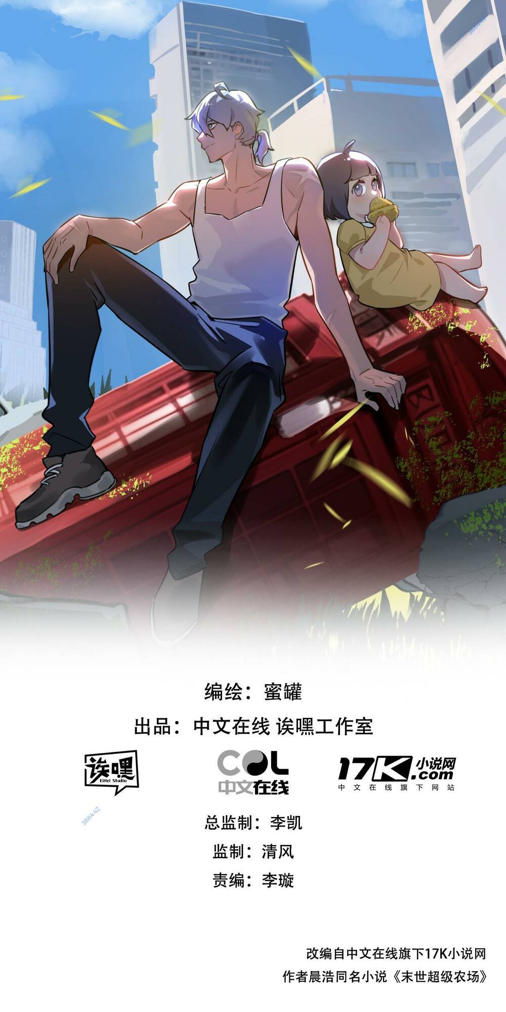 Nông Trường Siêu Cấp Ở Tận Thế: Chapter 16