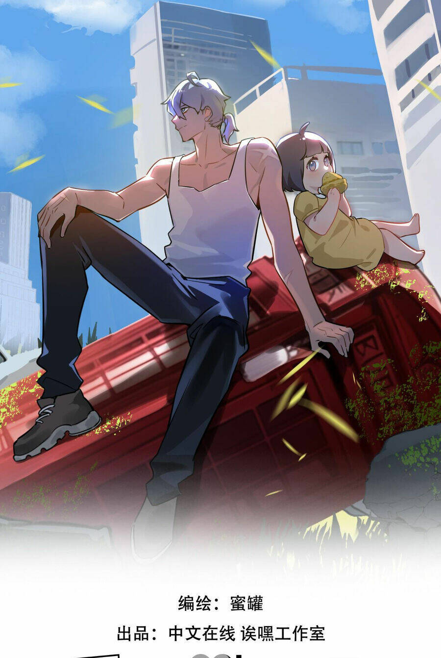 Nông Trường Siêu Cấp Ở Tận Thế: Chapter 23