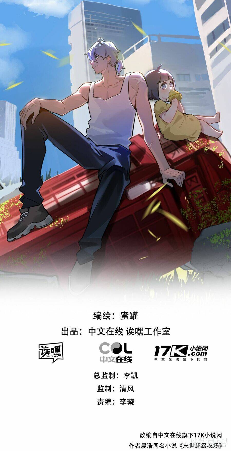 Nông Trường Siêu Cấp Ở Tận Thế: Chapter 8