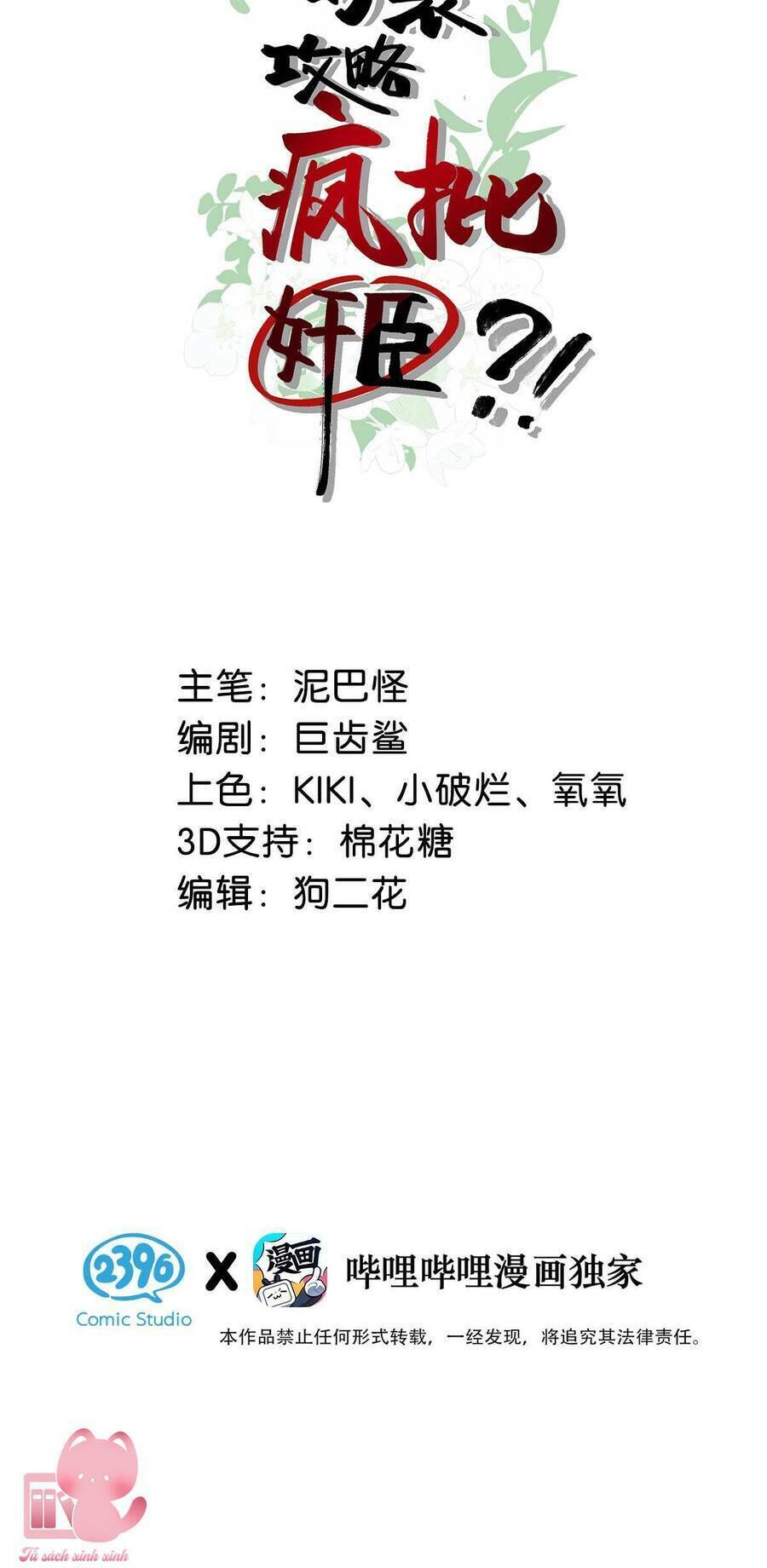 Nữ Giả Hoàng Thượng Và Màn Công Lược Gian Thần Bất Đắc Dĩ: Chapter 14