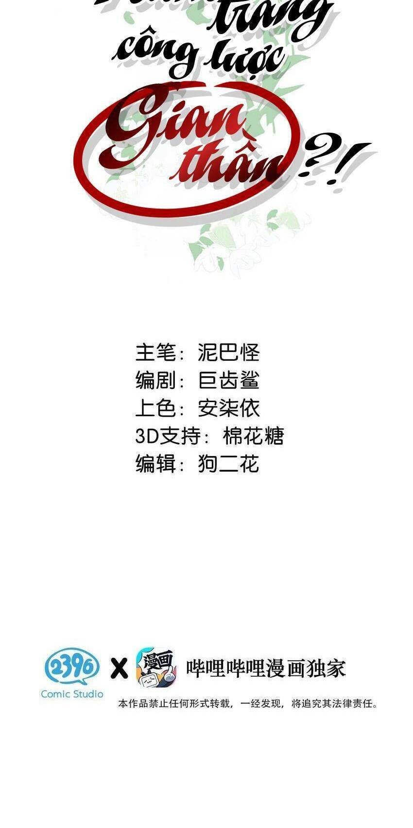 Nữ Giả Hoàng Thượng Và Màn Công Lược Gian Thần Bất Đắc Dĩ: Chapter 18