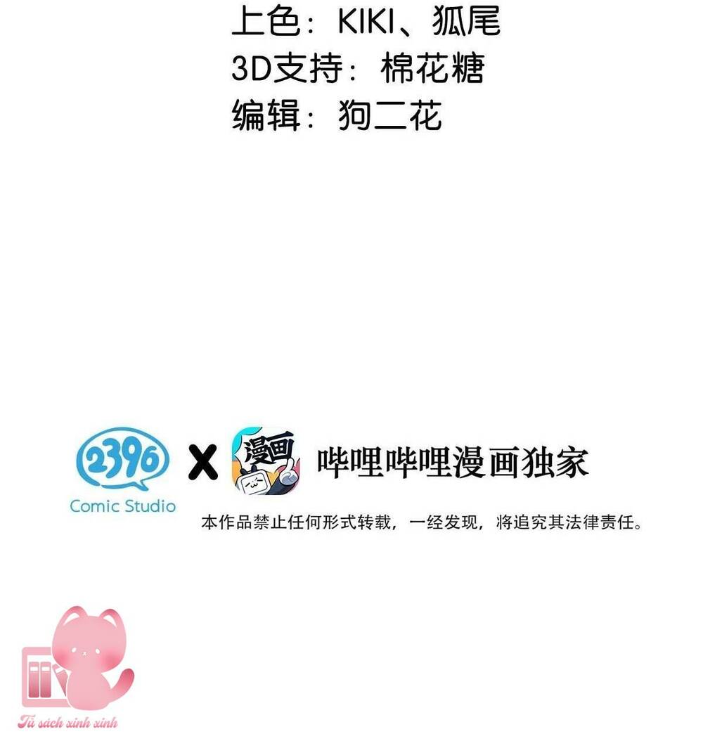 Nữ Giả Hoàng Thượng Và Màn Công Lược Gian Thần Bất Đắc Dĩ: Chapter 24