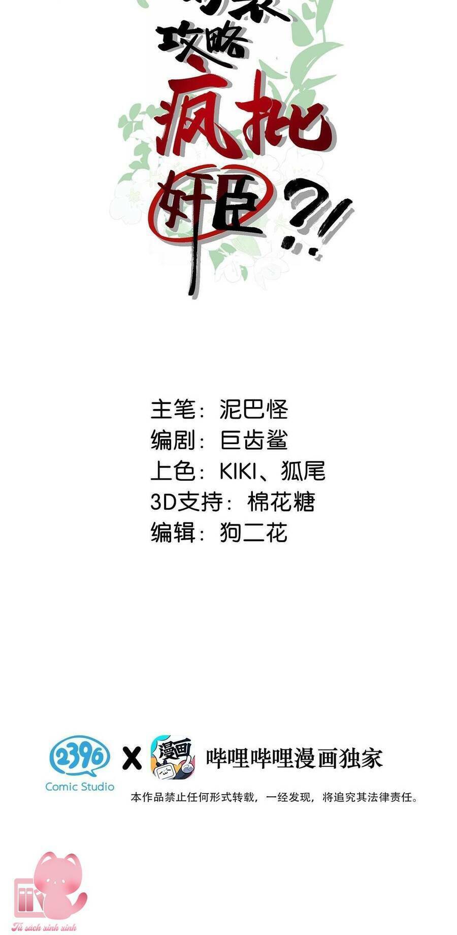 Nữ Giả Hoàng Thượng Và Màn Công Lược Gian Thần Bất Đắc Dĩ: Chapter 30