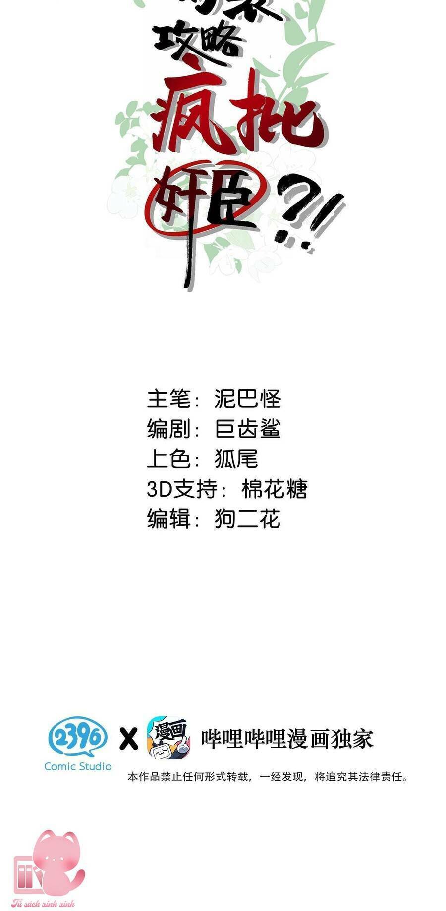 Nữ Giả Hoàng Thượng Và Màn Công Lược Gian Thần Bất Đắc Dĩ: Chapter 35