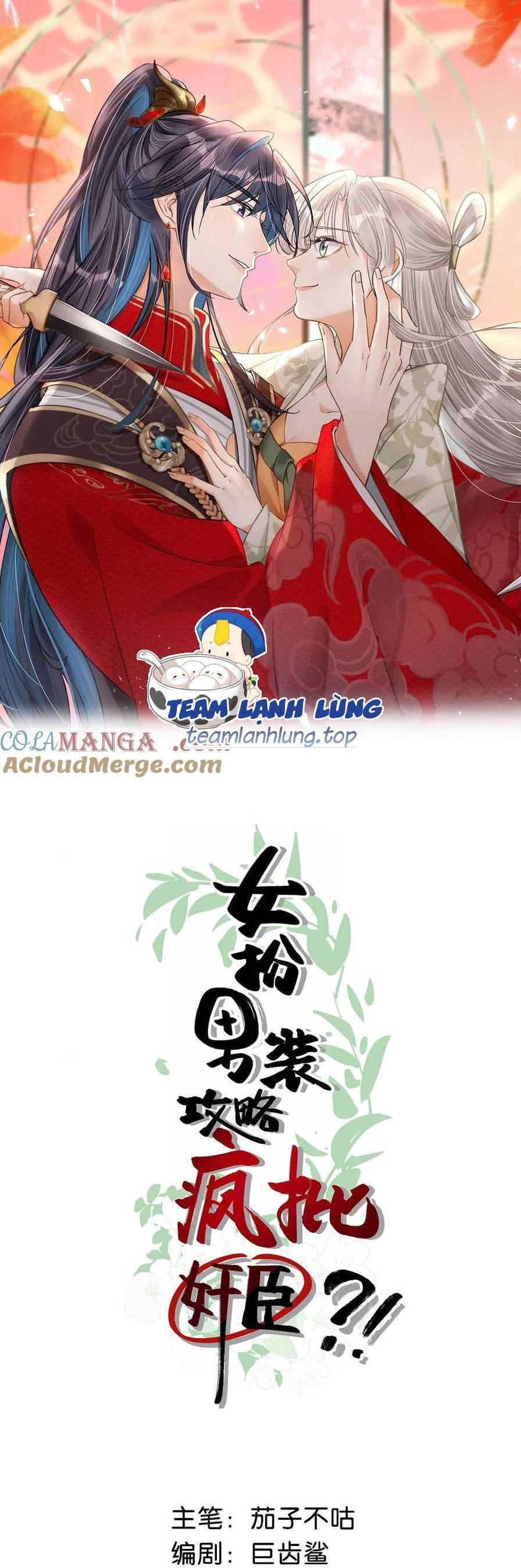 Nữ Giả Hoàng Thượng Và Màn Công Lược Gian Thần Bất Đắc Dĩ: Chapter 47