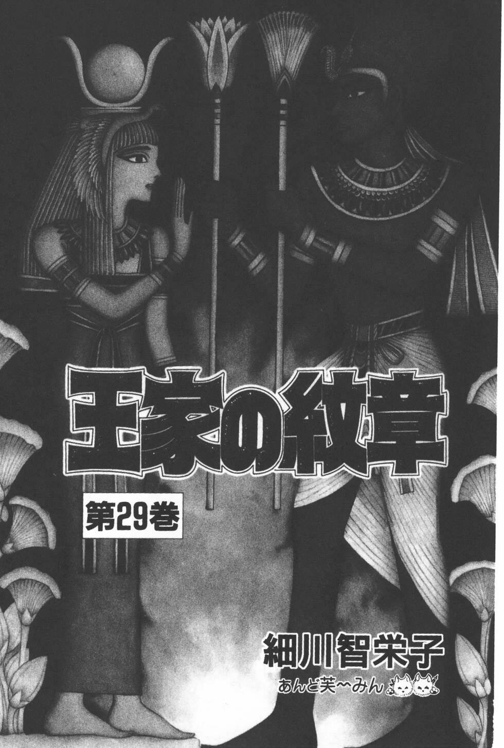 Nữ Hoàng Ai Cập: Chapter 172