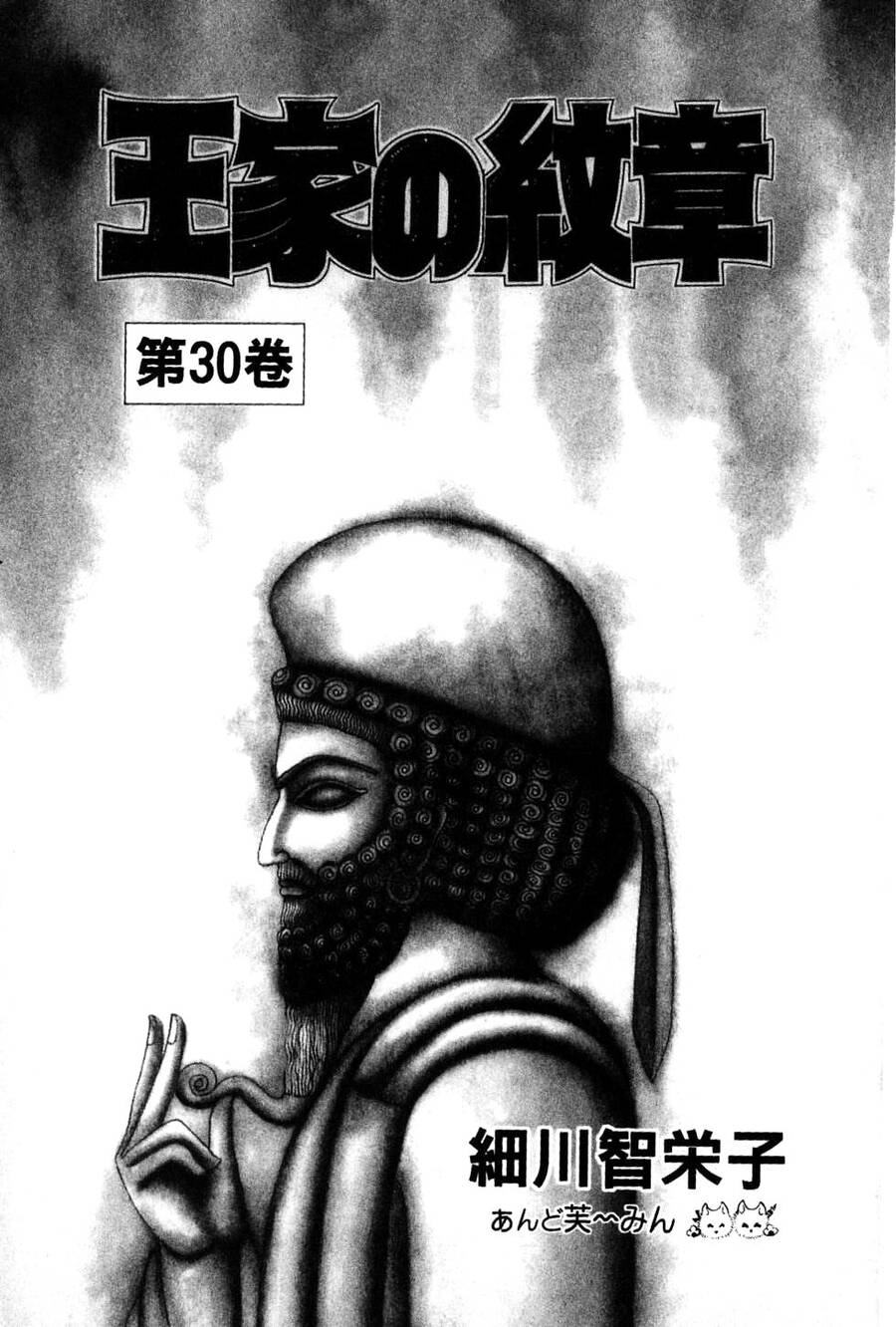 Nữ Hoàng Ai Cập: Chapter 180