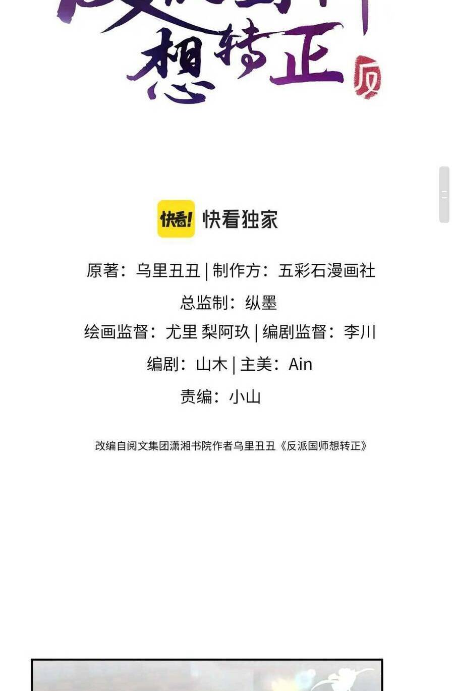 Cựu Nhật Ngự Long: Chapter 47