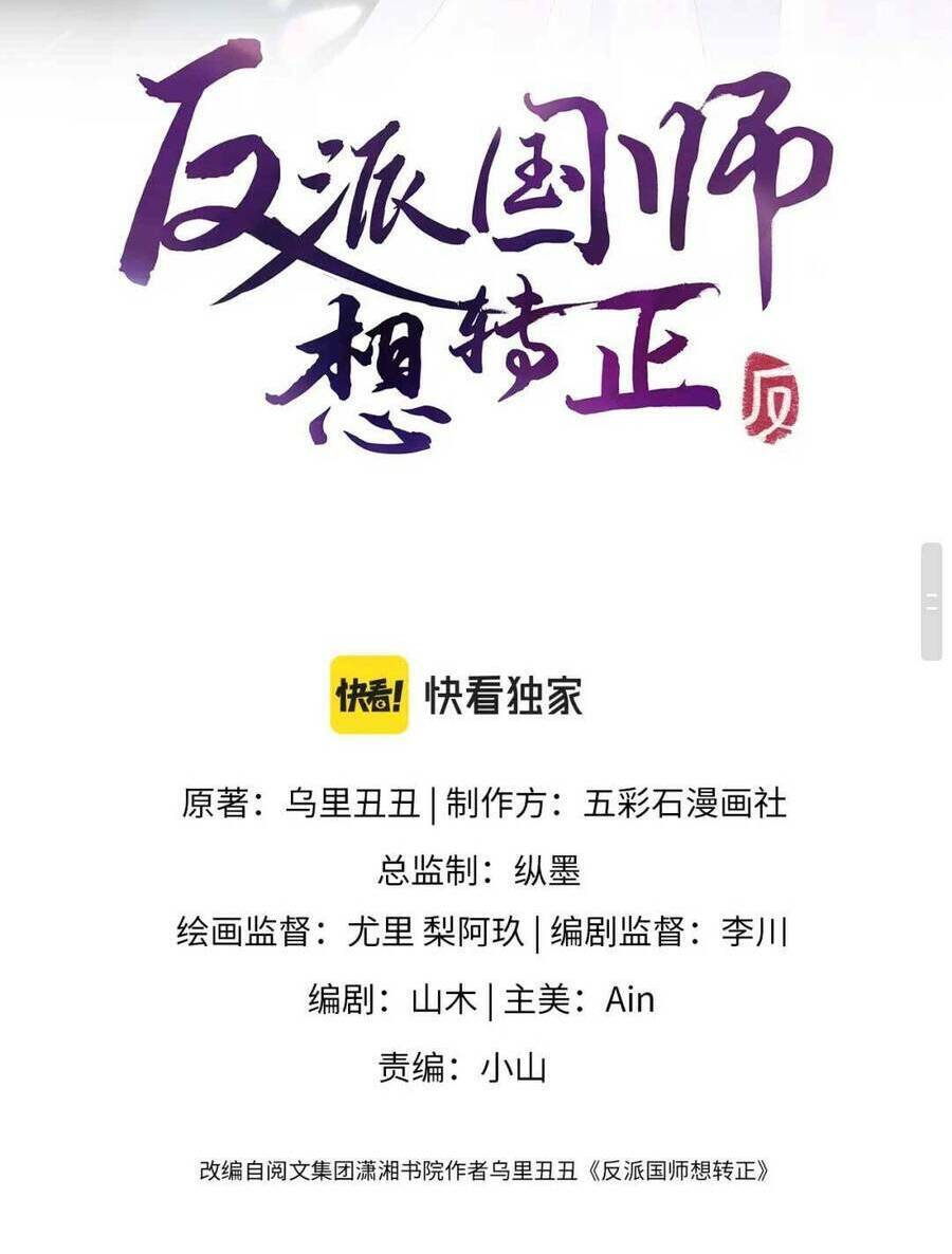 NỮ PHỤ ÁC ĐỘC VÀ VƯƠNG GIA PHẢN DIỆN CẤM DỤC: Chapter 50