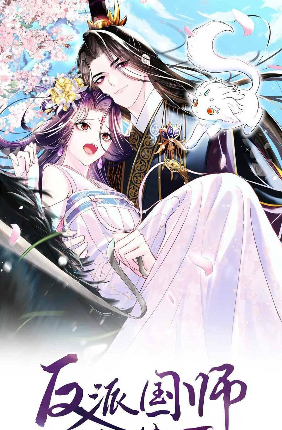 Cựu Nhật Ngự Long: Chapter 54