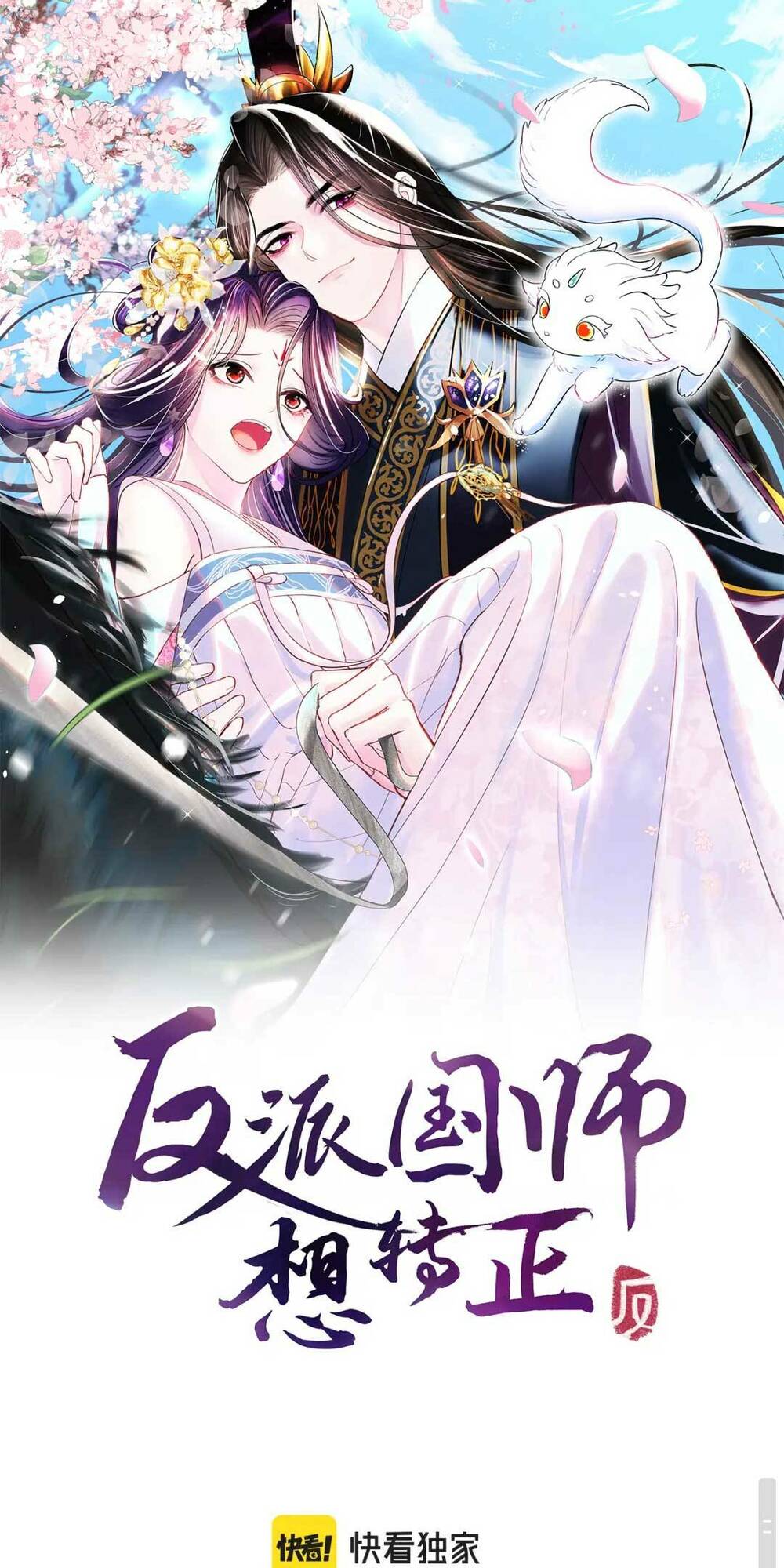 NỮ PHỤ ÁC ĐỘC VÀ VƯƠNG GIA PHẢN DIỆN CẤM DỤC: Chapter 56