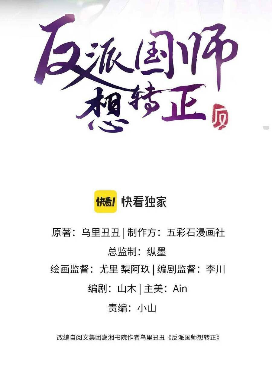 NỮ PHỤ ÁC ĐỘC VÀ VƯƠNG GIA PHẢN DIỆN CẤM DỤC: Chapter 61