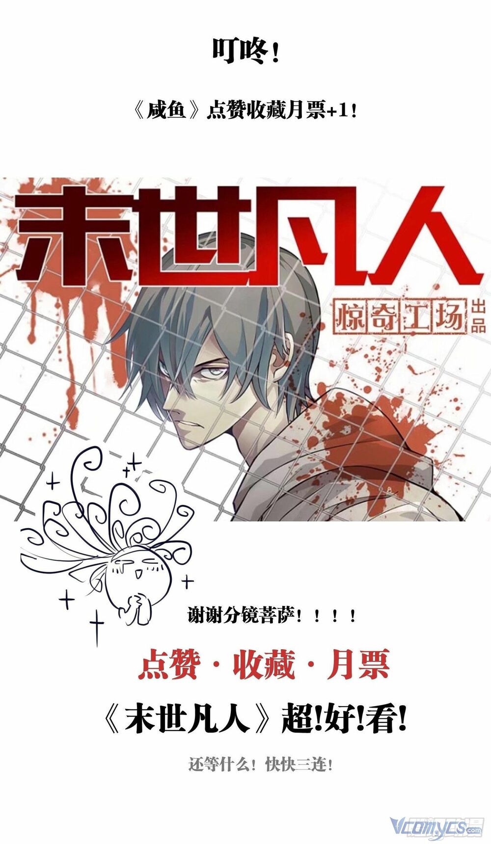 Nữ Phụ Như Tôi Cũng Có Ngày Ra Mắt: Chapter 36