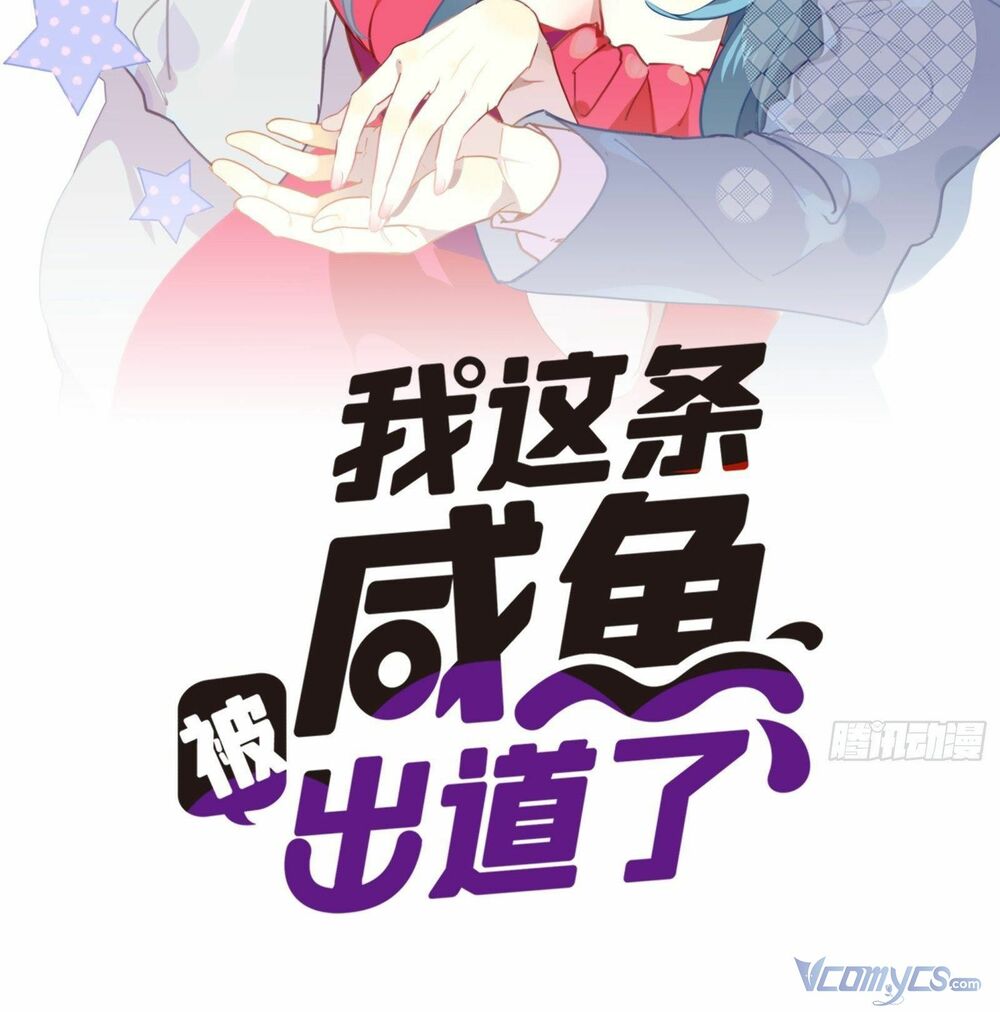 Nữ Phụ Như Tôi Cũng Có Ngày Ra Mắt: Chapter 55