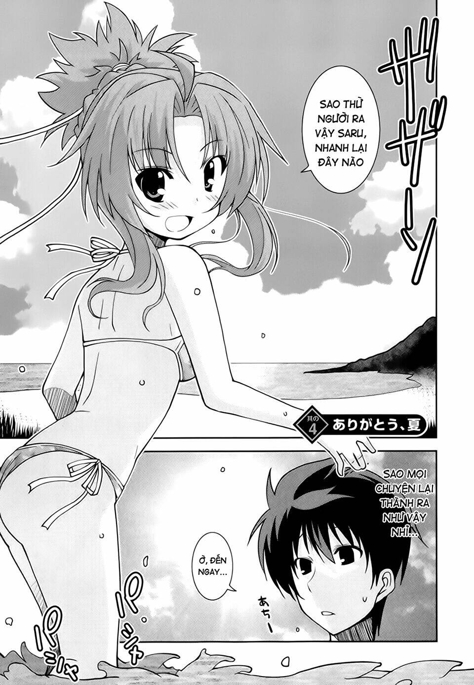 Oda Nobuna No Yabou - Himesama To Issho: Chapter 4