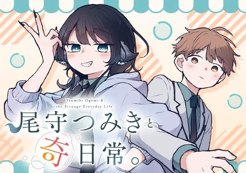 Ogami Tsumiki Và Cuộc Sống Diệu Kì!: Chapter 2