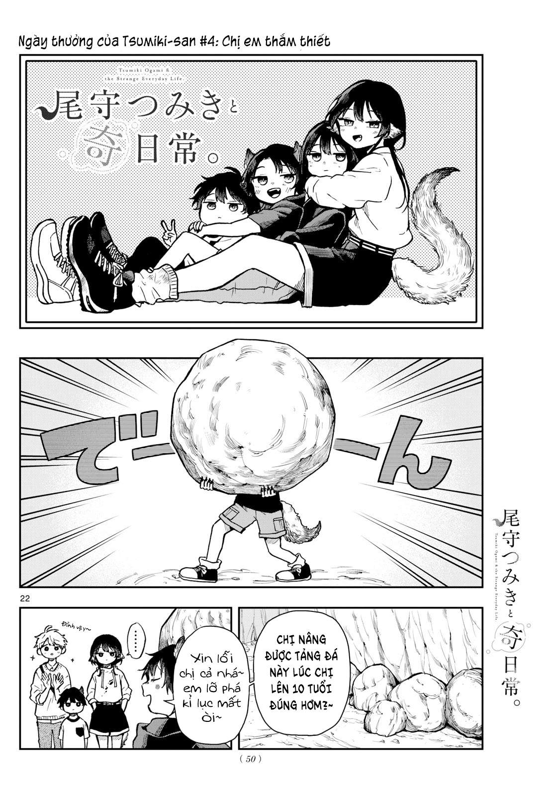 Ogami Tsumiki Và Cuộc Sống Diệu Kì!: Chapter 2