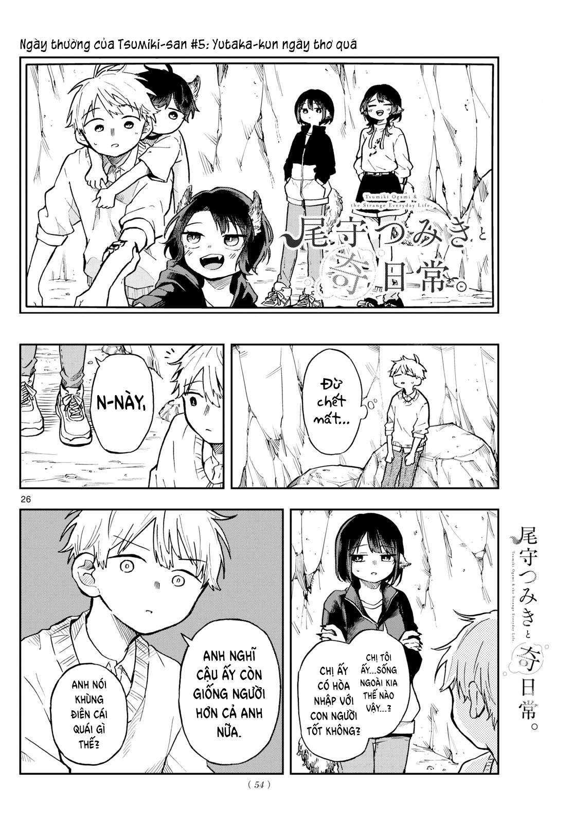 Ogami Tsumiki Và Cuộc Sống Diệu Kì!: Chapter 2