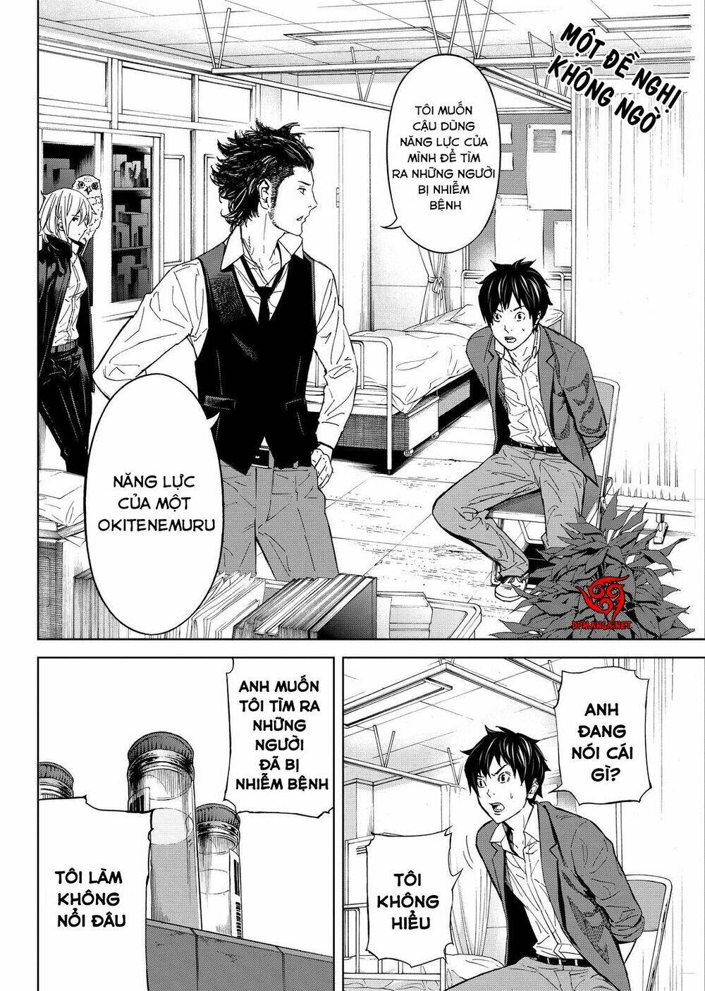 Okitenemuru: Chapter 6
