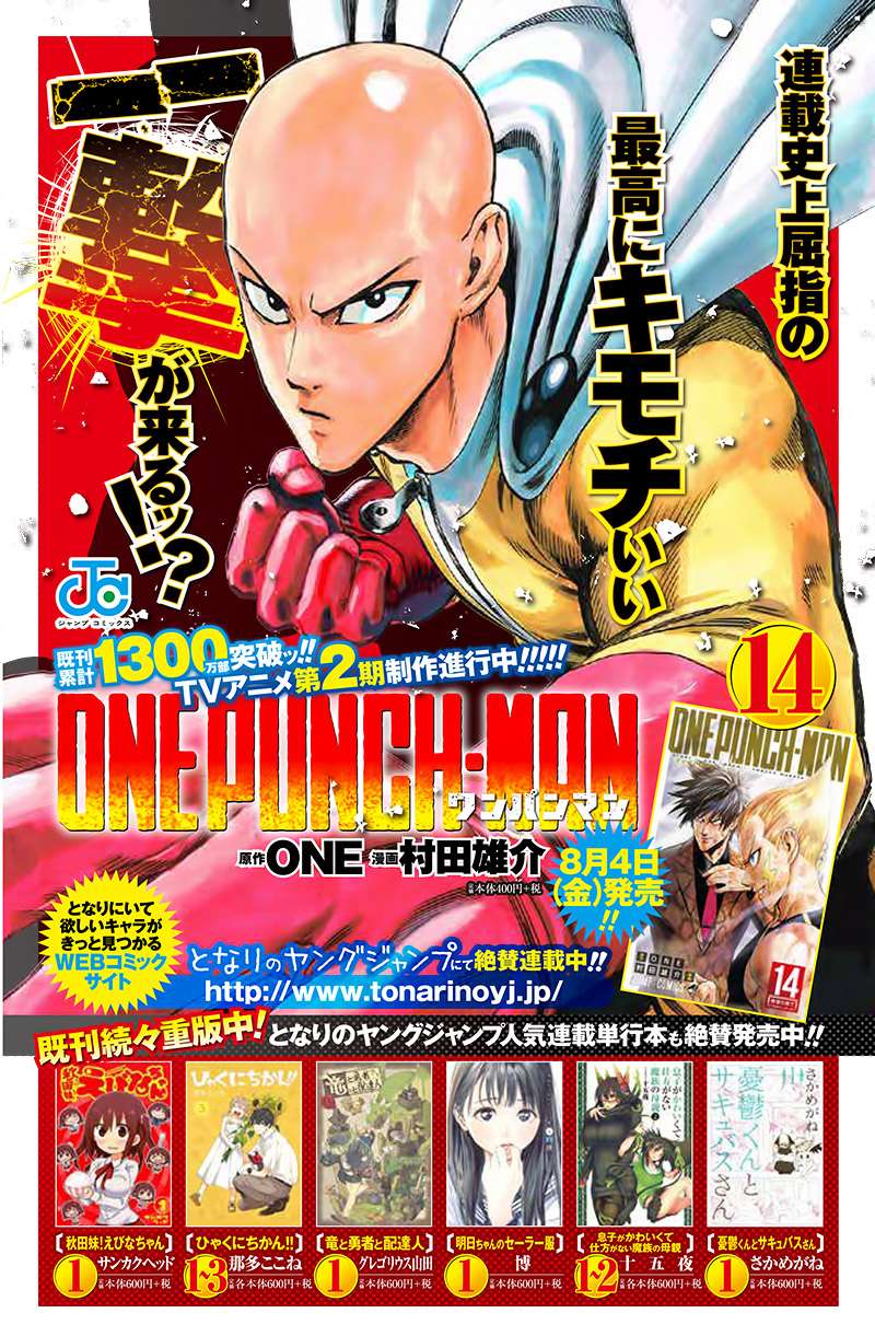 One Punch Man: Chapter 119