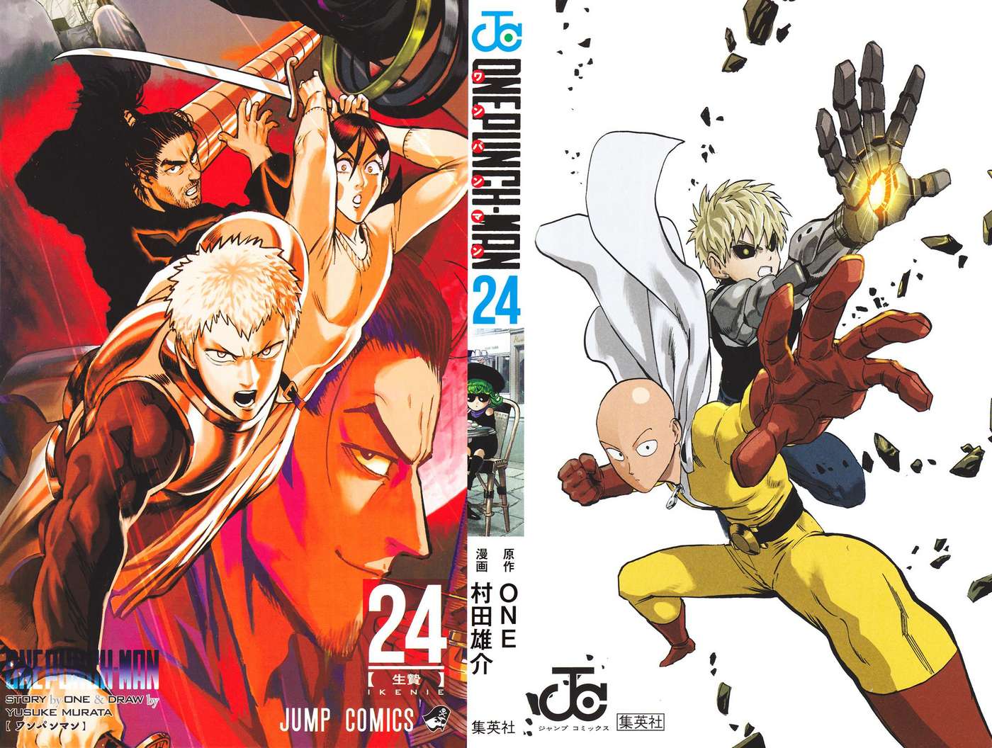 One Punch Man: Chapter 200.5