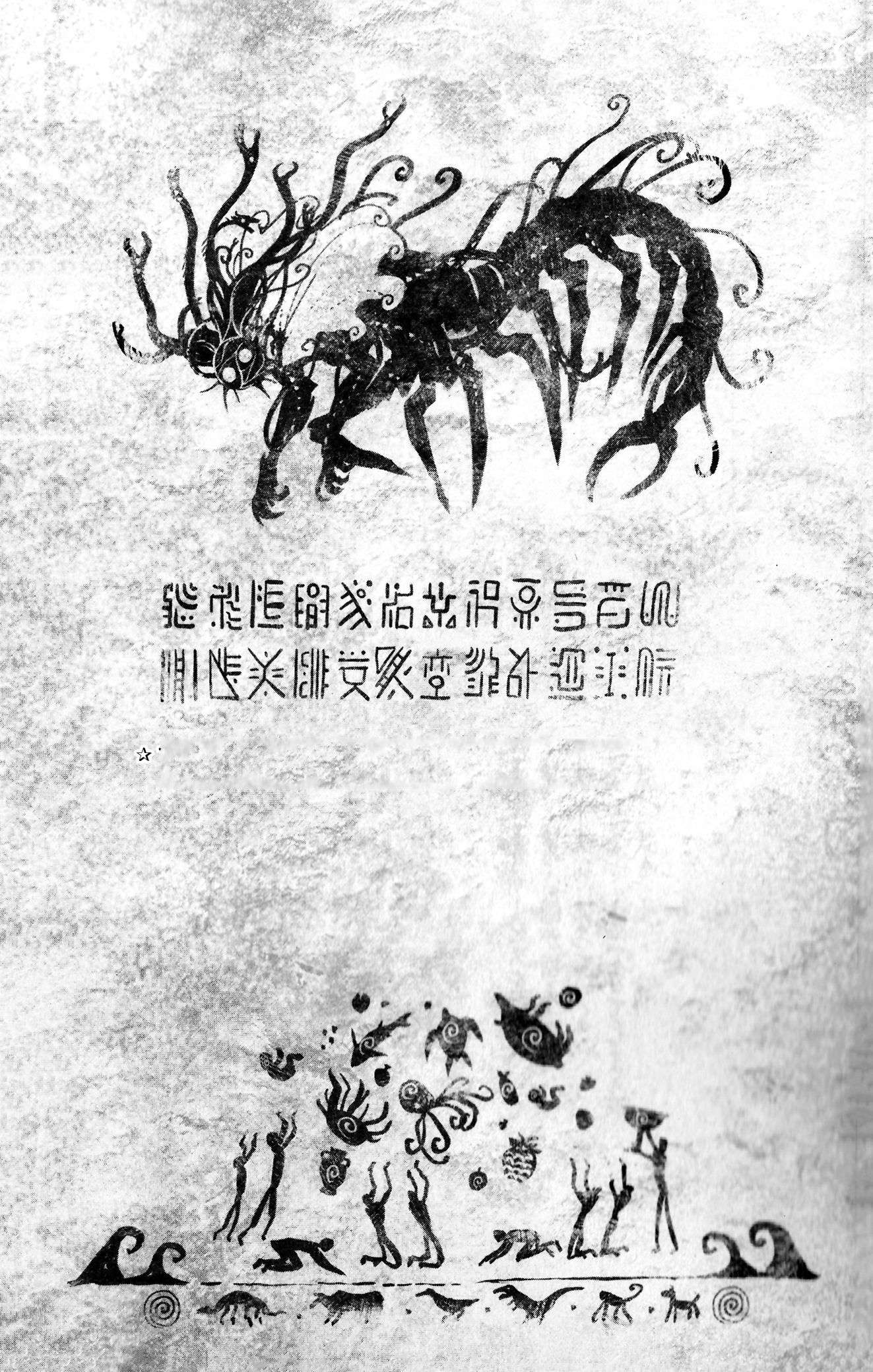 One Punch Man: Chapter 200.5