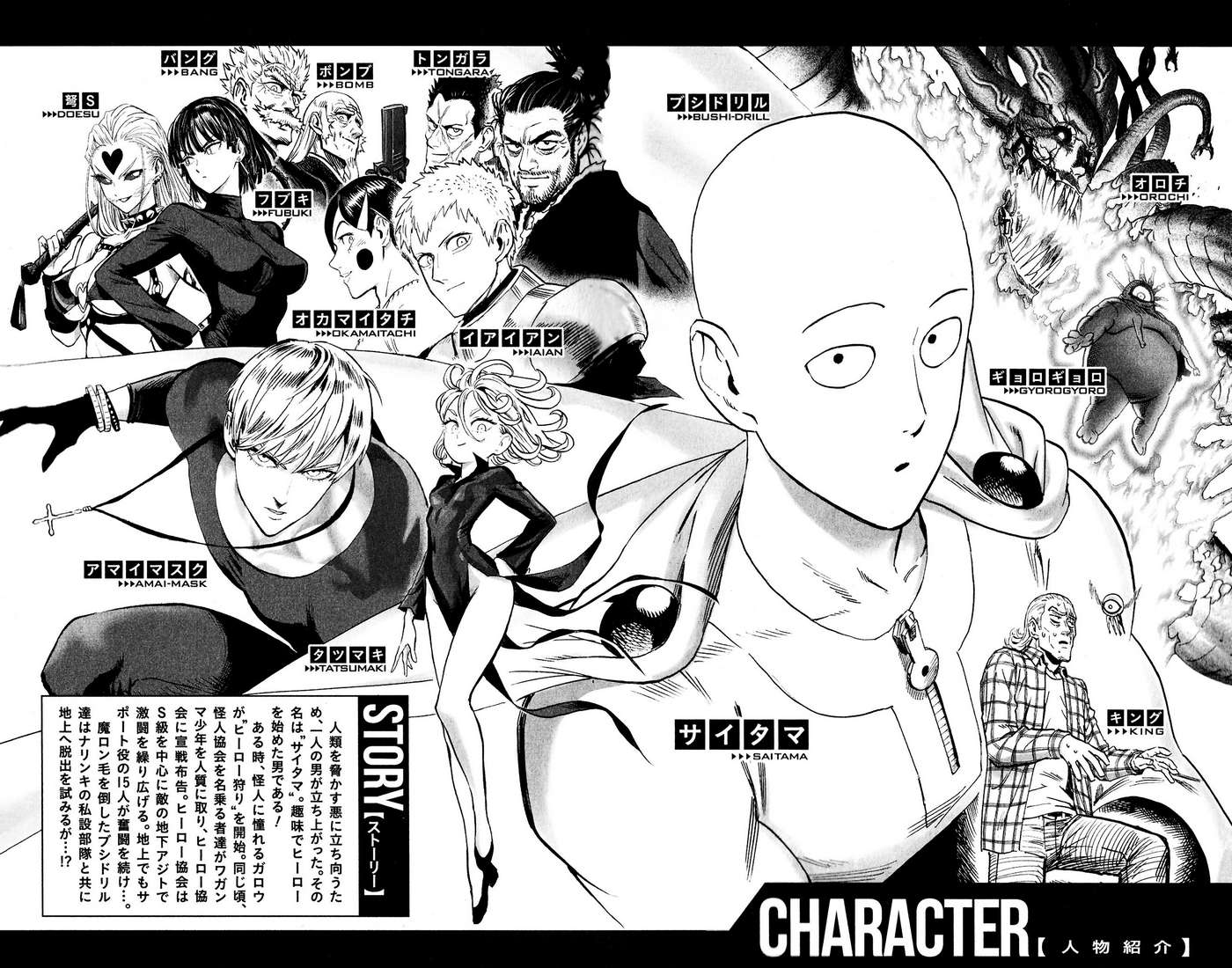 One Punch Man: Chapter 200.5