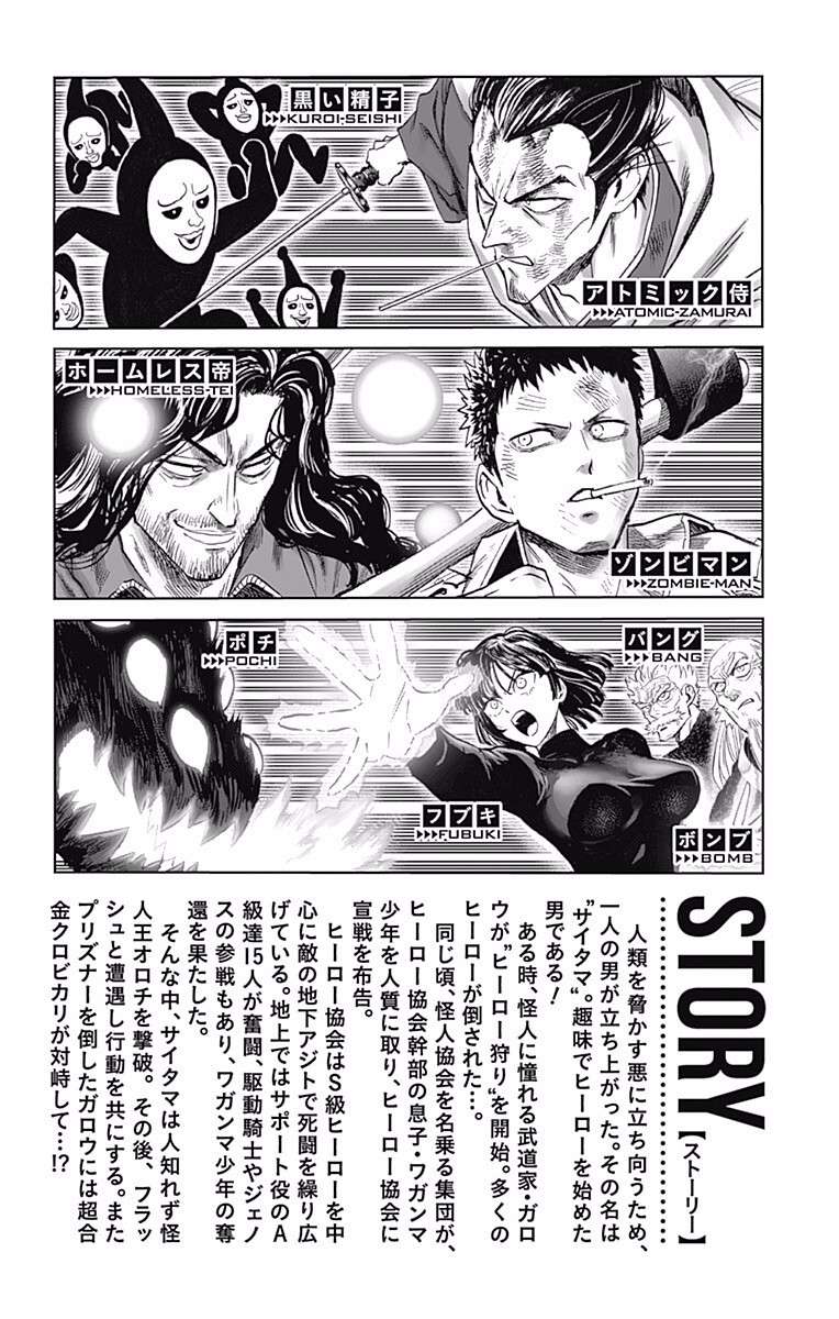 One Punch Man: Chapter 212.5