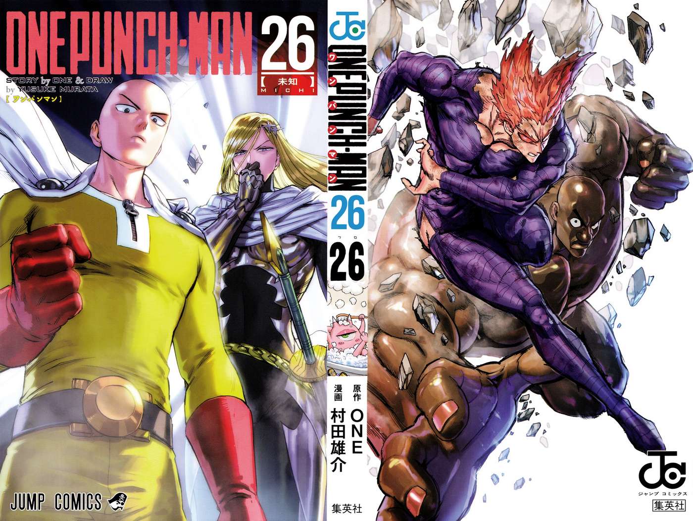 One Punch Man: Chapter 212.5
