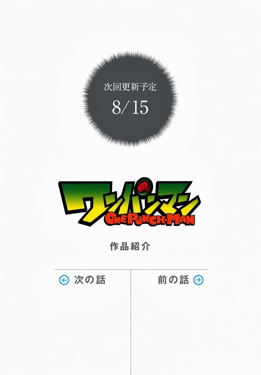 One Punch Man: Chapter 35