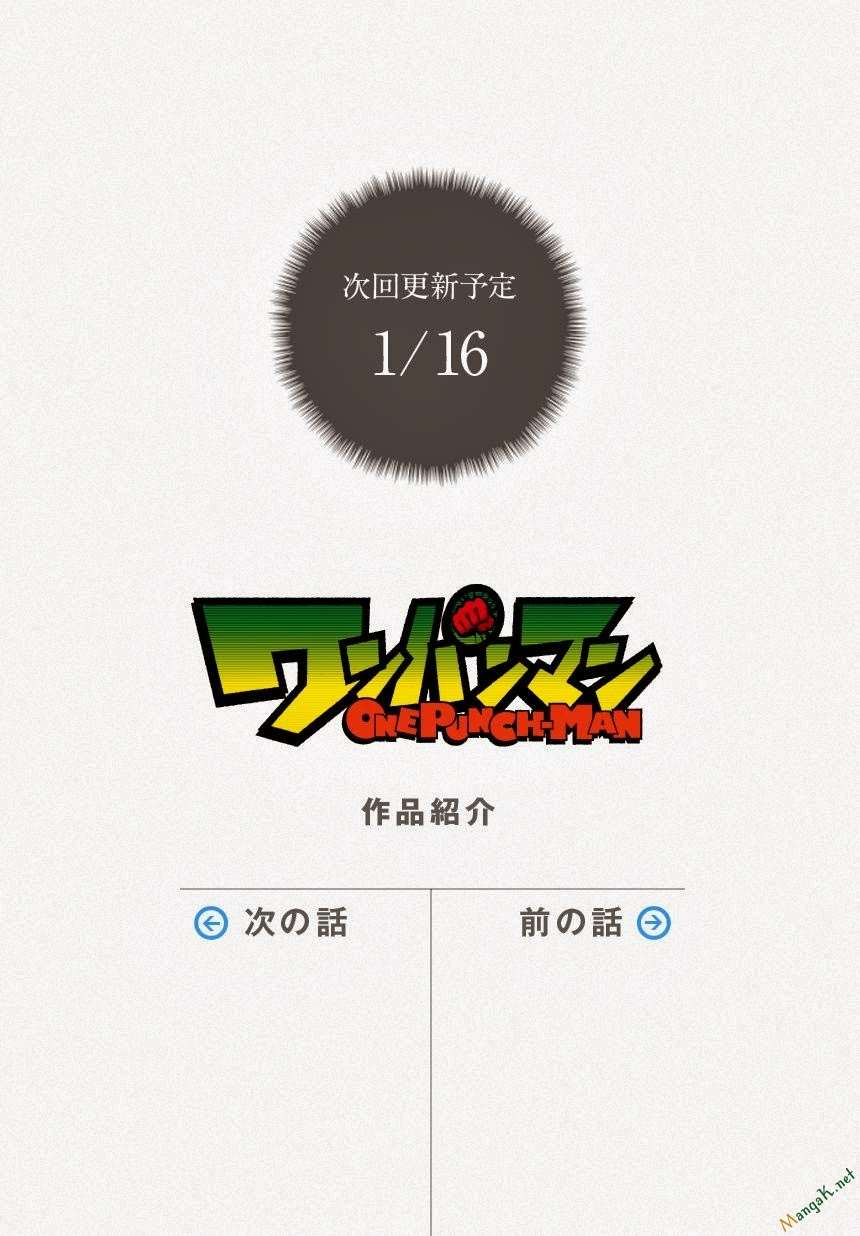 One Punch Man: Chapter 41