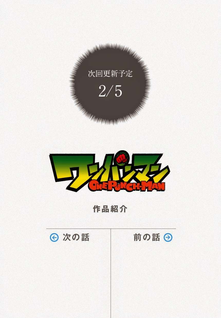 One Punch Man: Chapter 60