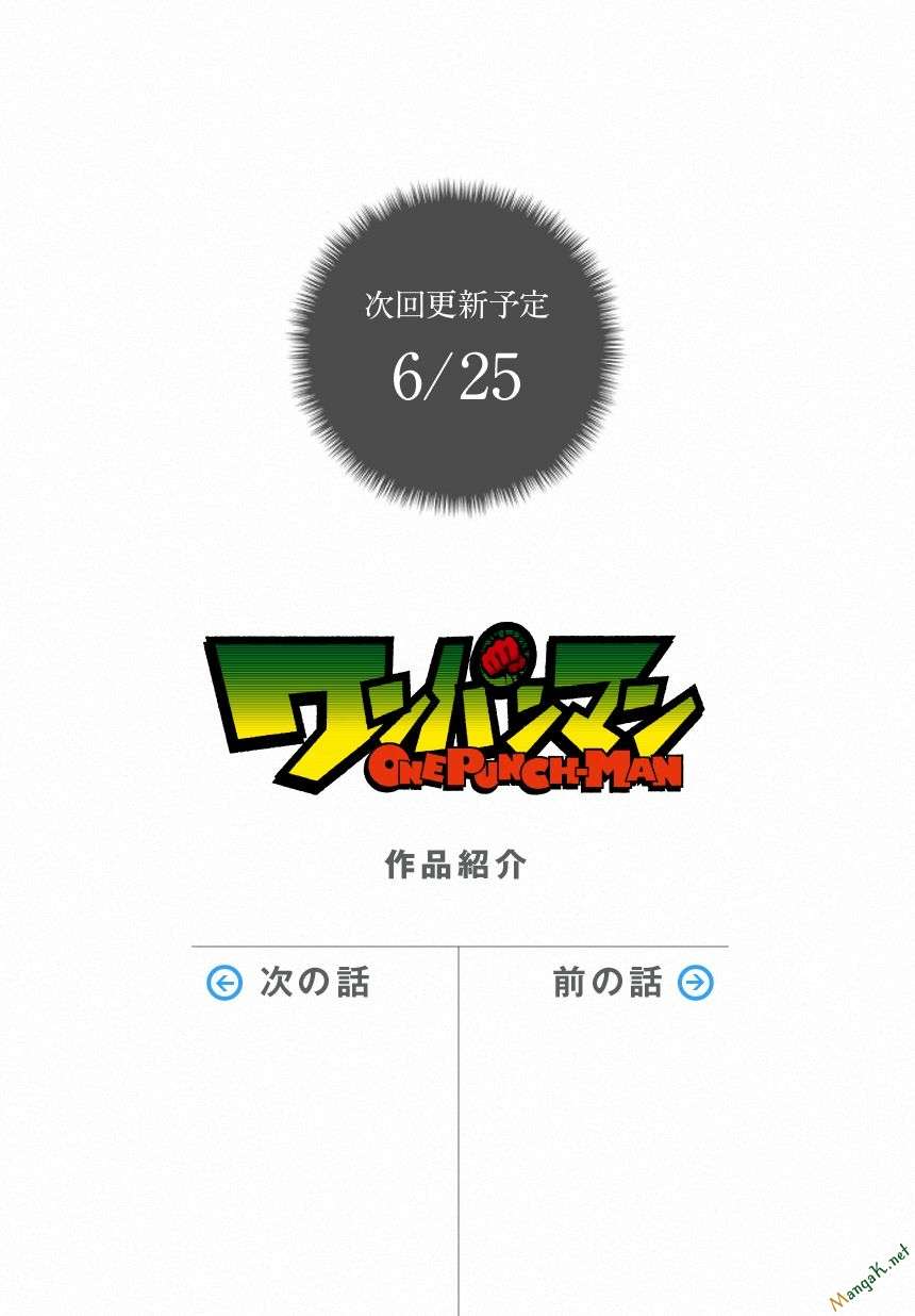 One Punch Man: Chapter 71.5