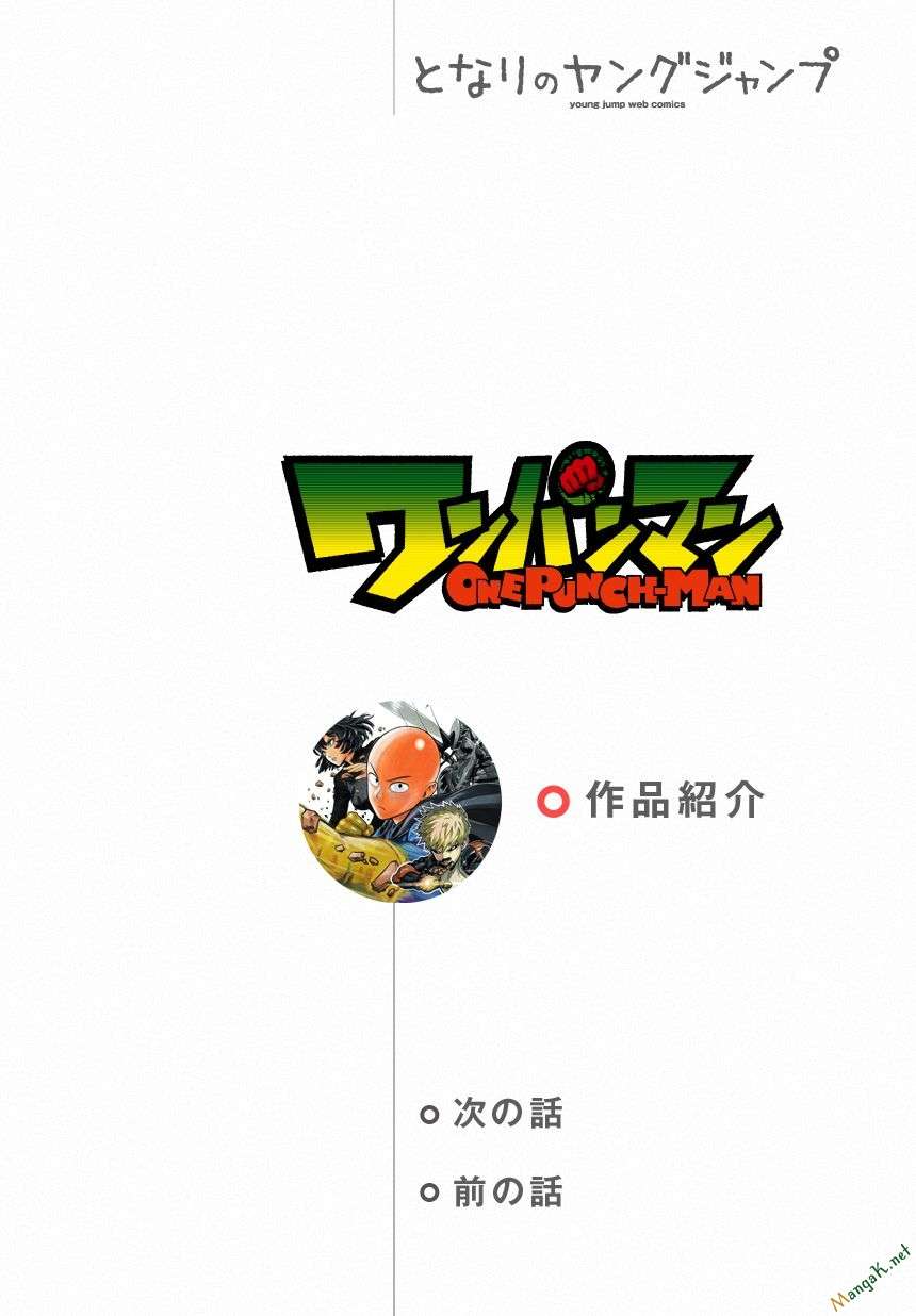 One Punch Man: Chapter 75