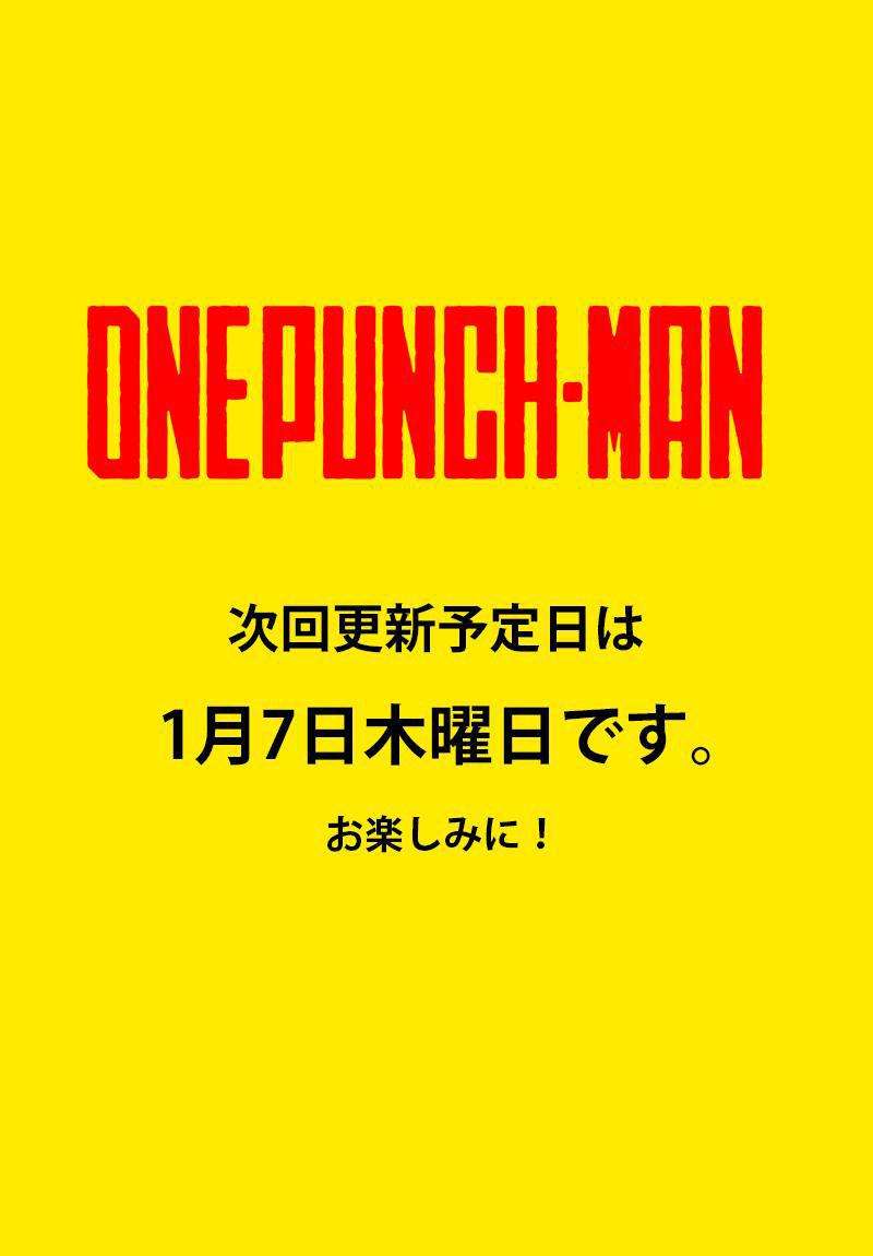 One Punch Man: Chapter 87