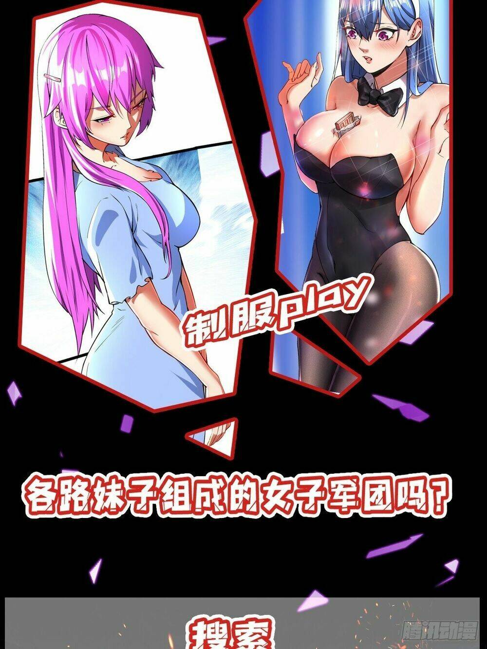 Bạn Trai Là Ngôi Sao: Chapter 0