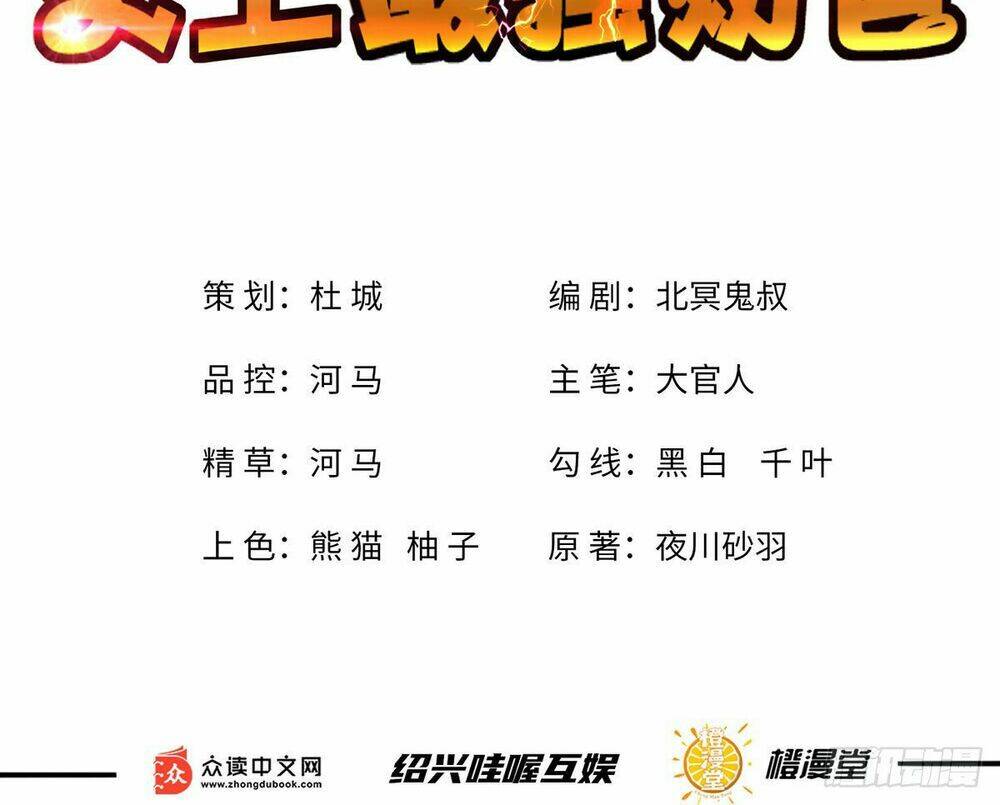Bạn Trai Là Ngôi Sao: Chapter 0
