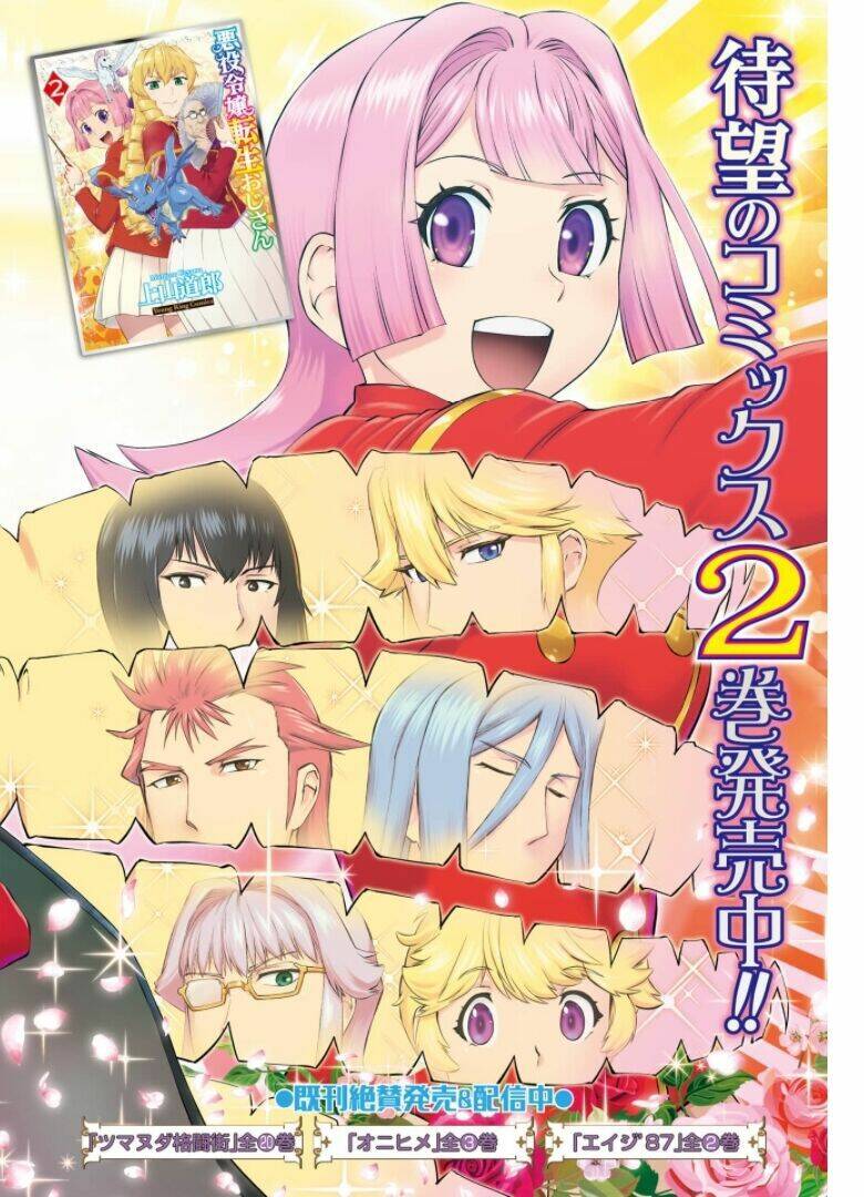Ông Chú Chuyển Sinh - Akuyaku Reijou Tensei Oji-San: Chapter 15