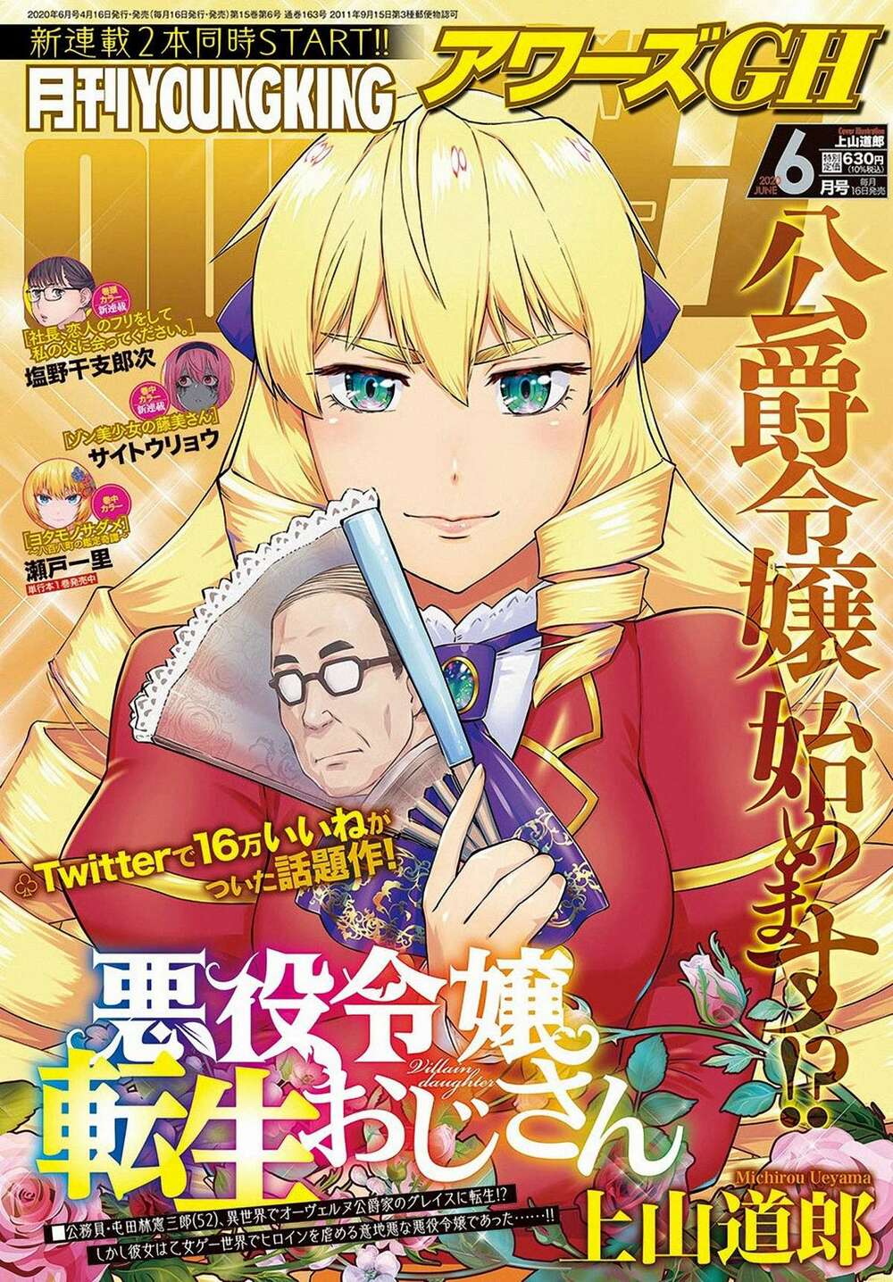 Ông Chú Chuyển Sinh - Akuyaku Reijou Tensei Oji-San: Chapter 2