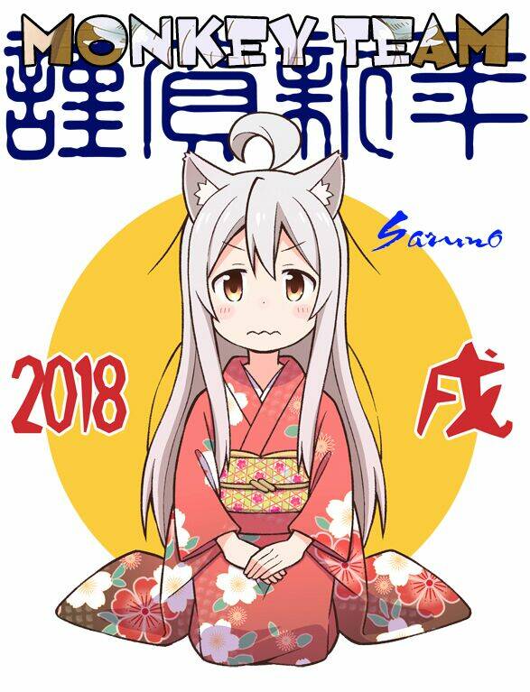 Onii-Chan Wa Oshimai: Chapter 20